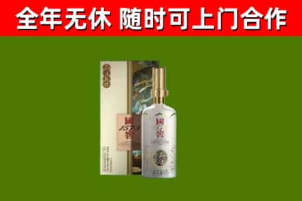 金昌回收国窖1573价格