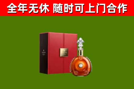 金昌回收路易十三