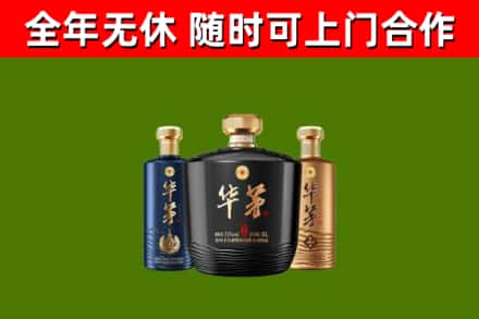 金昌烟酒回收华茅酒.jpg