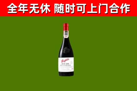金昌回收奔富红酒